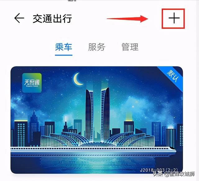 手机如何使用NFC功能刷公交、地铁以及小区门禁卡-第5张图片-9158手机教程网