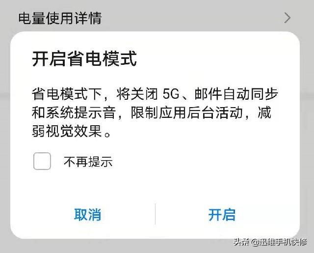 華為手機電池不耐用？這3點是關鍵，難怪手機耗電快續航差