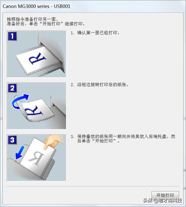 小册子打印怎么设置