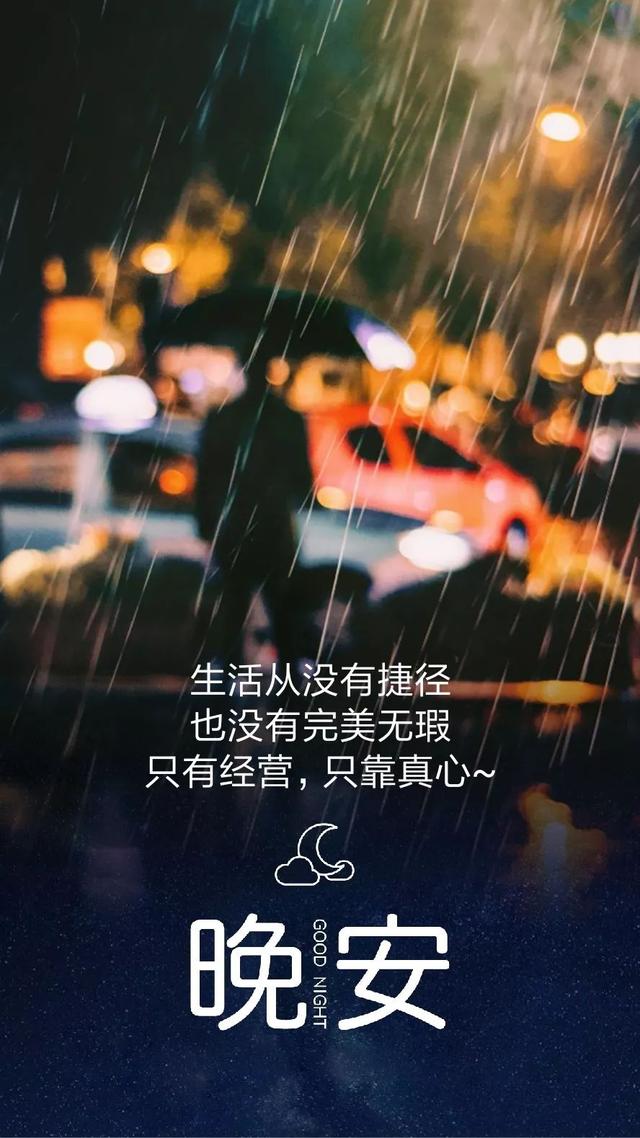 晚安心语190310：我也很想撒娇的，我也想把委屈和心酸都讲给你听