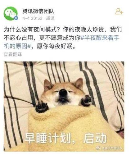 微信宣布夜间模式是什么意思
