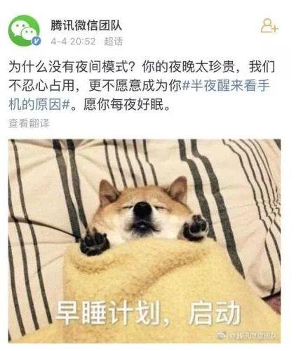 微信如何夜间模式切换