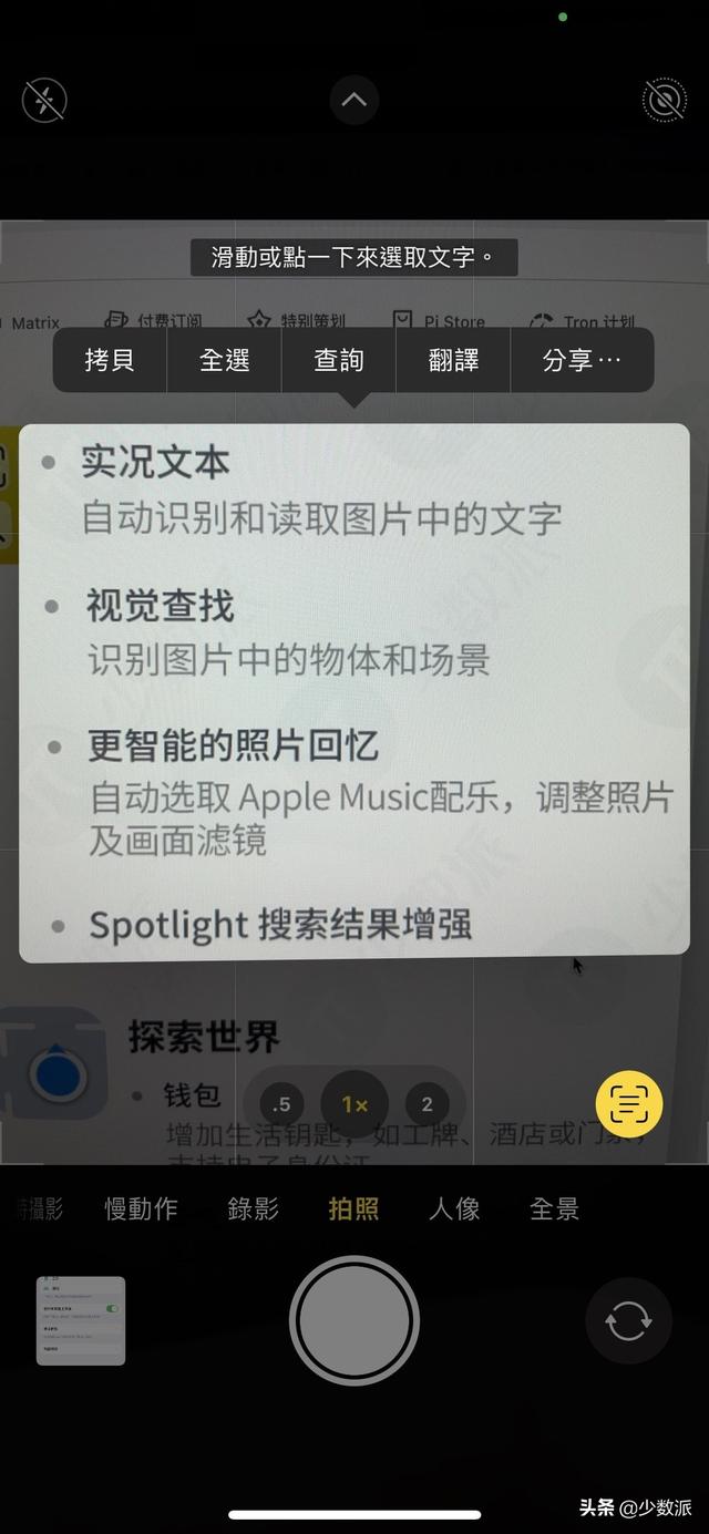 除了专注模式和实况文本，iOS 15 还有这些值得你关注的新功能