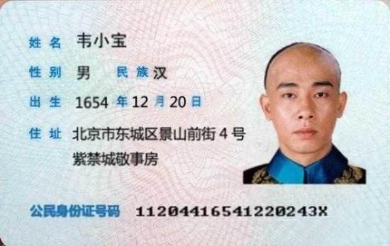 身份证尺寸大小