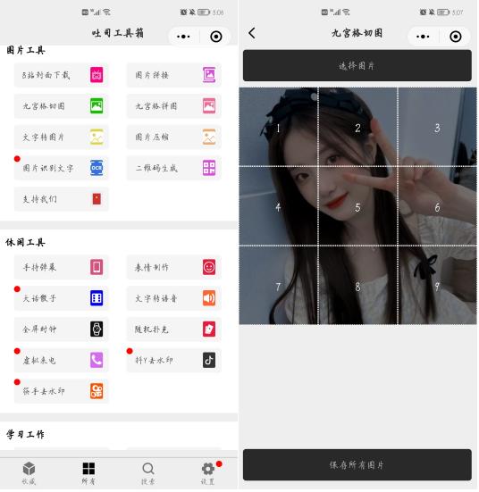 7款爱不释手的微信小程序,每个都充满黑科技,请你低调收藏