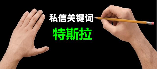 特斯拉股价暴涨！突破万亿美元！马斯克这份PPT，也简直堪称经典
