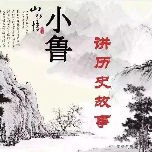 让娃痴迷到不行的儿童历史故事《小鲁讲世界历史》大合集