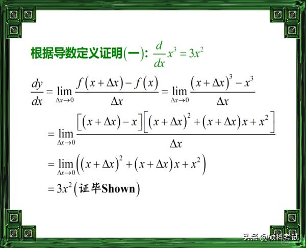 cotx等于什么