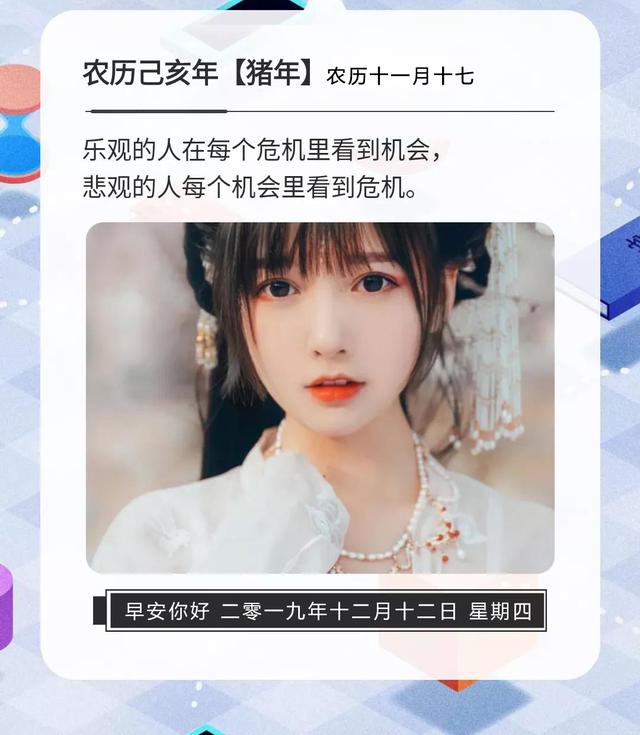 1212早安配图日签：每天都需要有清晰的方向和前行的速度