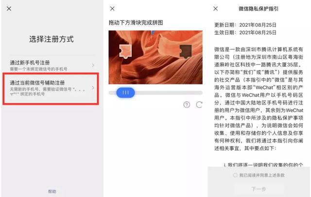 一个手机号可开2个微信！微信这3个新功能，你必须要知道-第4张图片-9158手机教程网