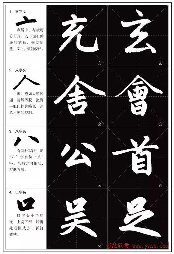 赵是什么结构