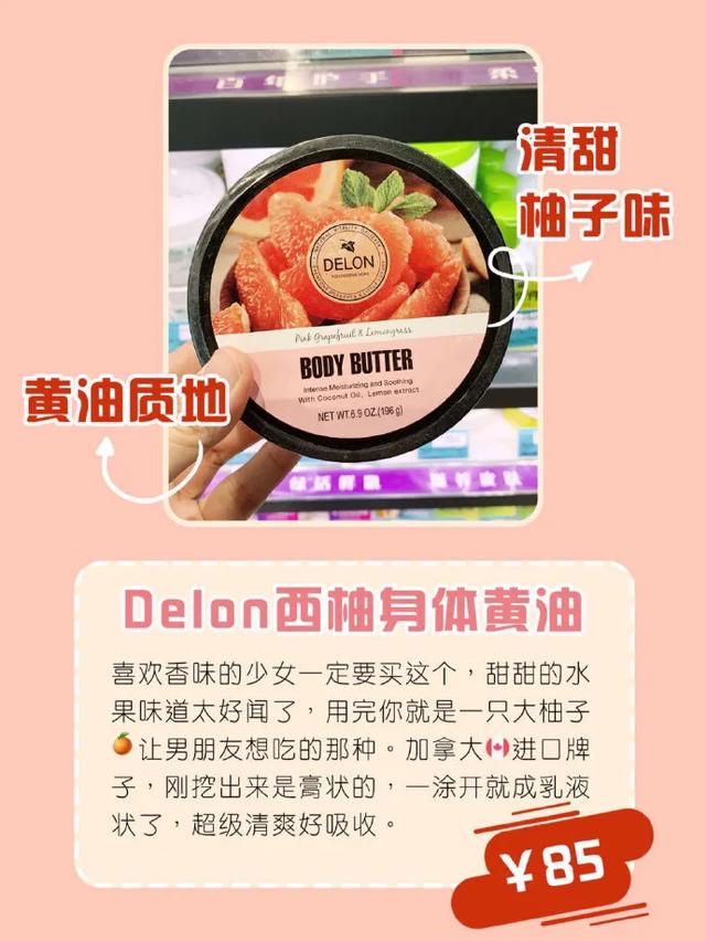 屈臣氏学生党身体乳12岁