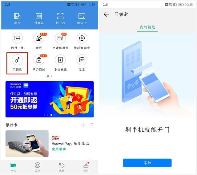华为手机nfc是什么意思