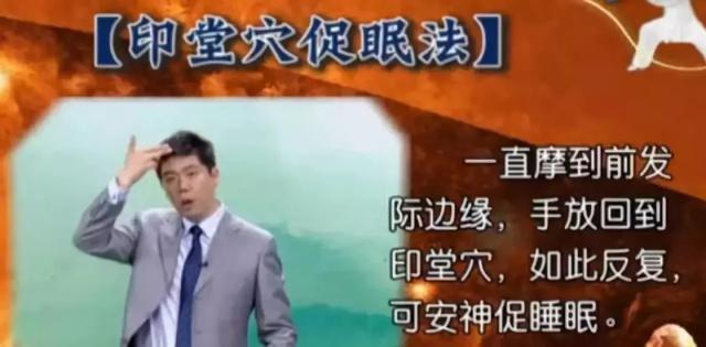 打通“眉心”，一敲一打，正好是刺激人体心脑血管问题的关键