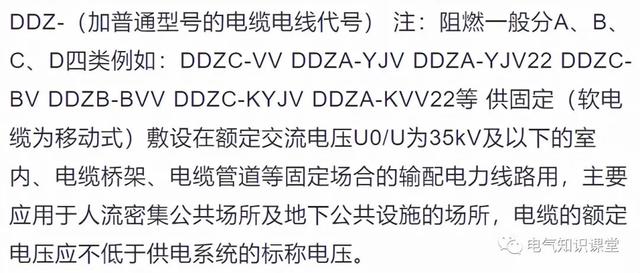 电缆规格型号一览表,电缆规格表