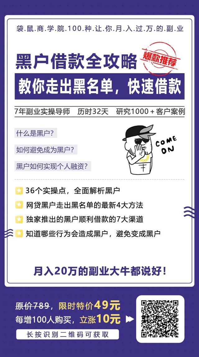 黑户贷款新口子「短期黑户借款」