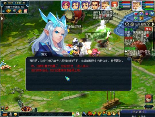 梦幻西游新如梦奇谭·凤啸龙吟-《雷之鸣》剧情攻略-第22张图片-9158手机教程网