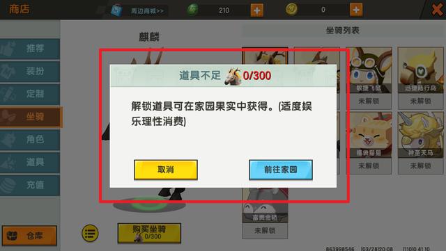[苹果畅销微商官网]，迷你世界激活码永久麒麟坐骑