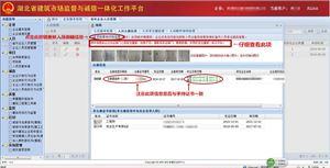 外省企业进鄂需要资料