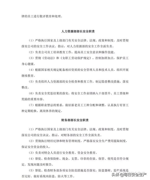 破碎机风险等级控制清单