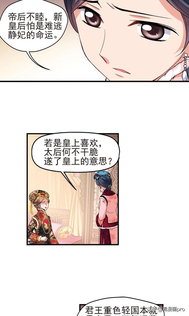 飒漫乐画妃夕妍雪 飒漫乐画妃夕妍雪