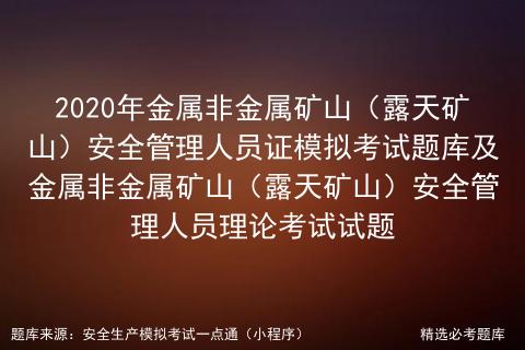 尾矿库定义
