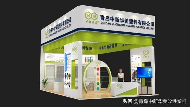 青岛工程塑料贸易展