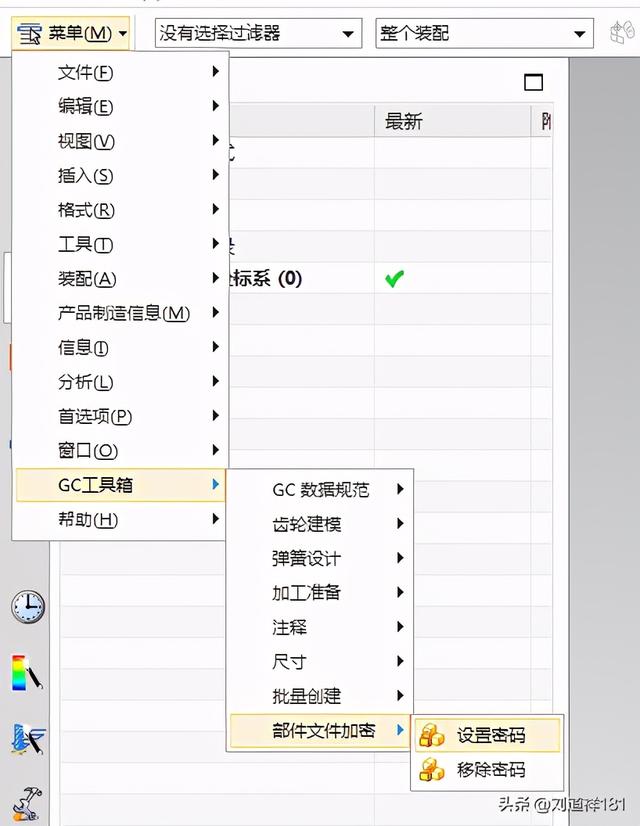 UG10.0如何给文件加密和解密