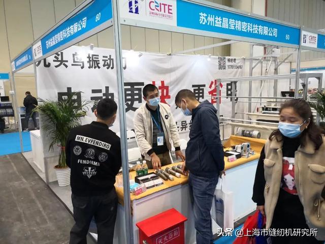 河南偃师2020鞋面机械展