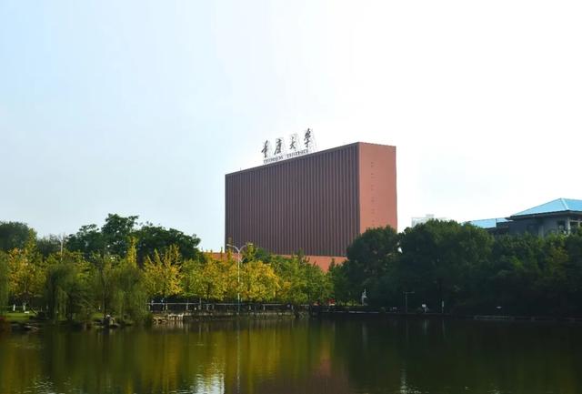 重庆大学图书馆