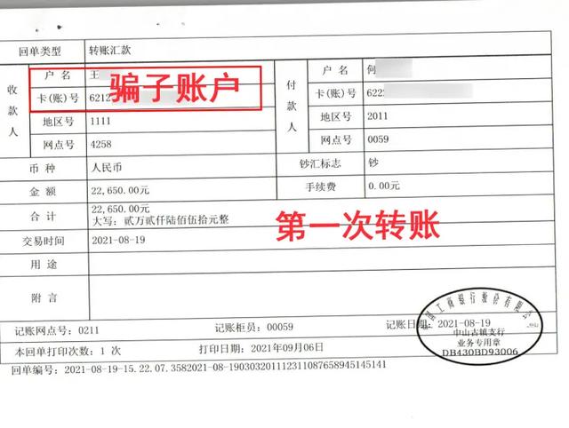 打新股还是打水漂？18天被骗近250万！