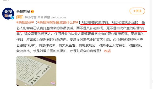 要变天了，娱乐圈迎来“虎头铡”，只有潮水退去，才知道谁在裸泳