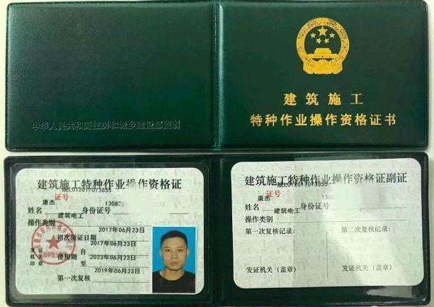 市面上很多种电工证，哪种证书适合你？