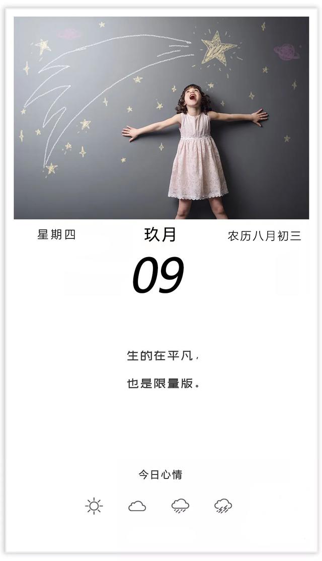 早上发朋友圈的正能量图片带字，励志向上，勇敢前行