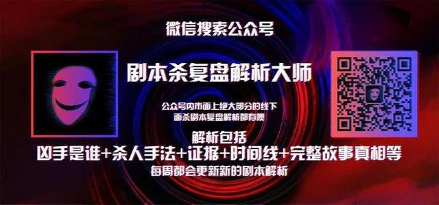 你听剧本杀凶手(剧本杀花子的凶手)