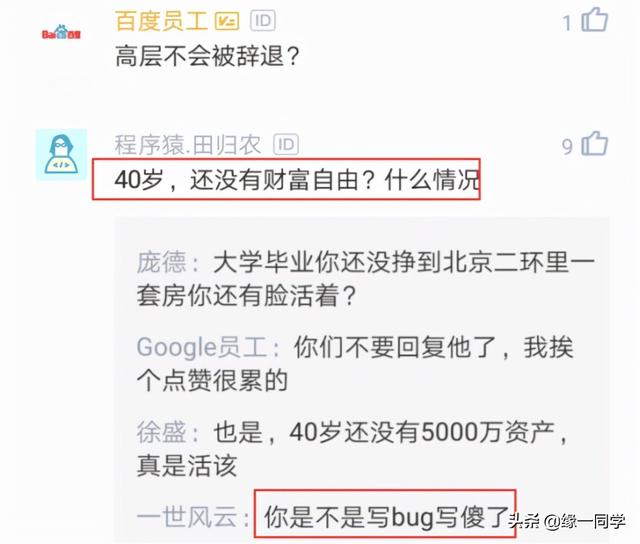 40岁程序员面试京东被淘汰，HR感叹：技术太旧年龄太大，哭也没用