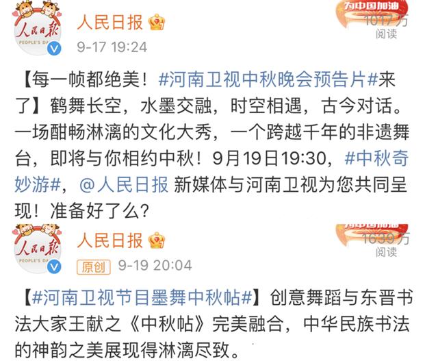 被外交部发言人和人民日报点名的河南卫视，是崛起的民族自信