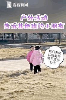 如何迅速称霸幼儿园？这位老师的方法，太灵了