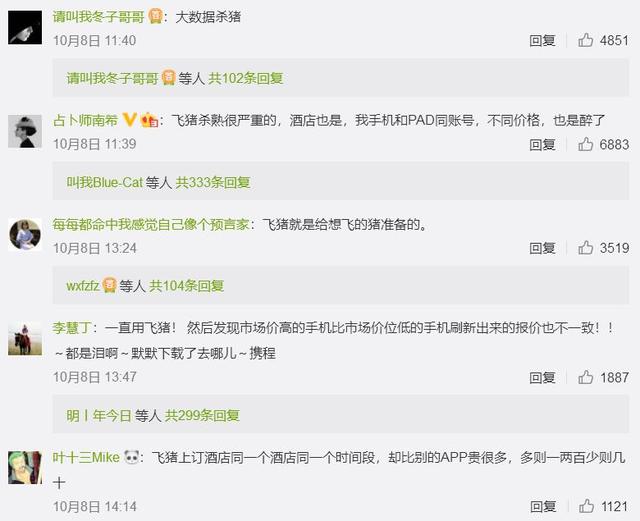 阿里新网红“飞高了”正式出道，三兄弟围猎美团