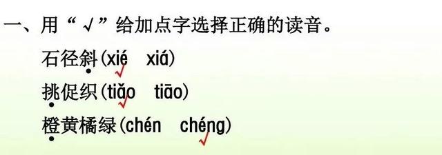 三年级上册语文古诗三首知识点（部编版三年级语文上册第4课古诗三首知识点）(65)