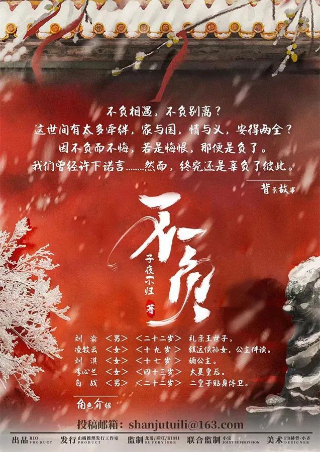 剧情版古风 专辑(原唱古风歌曲合集)