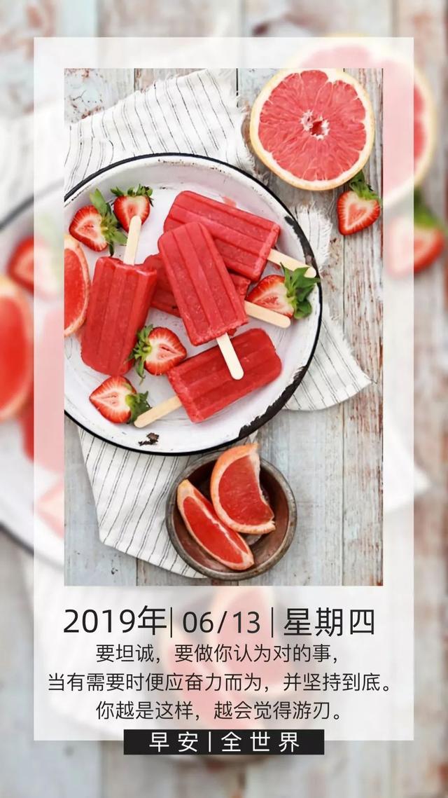 早安日签图片加文字：在最美的年龄，为最纯真的梦做最大的努力