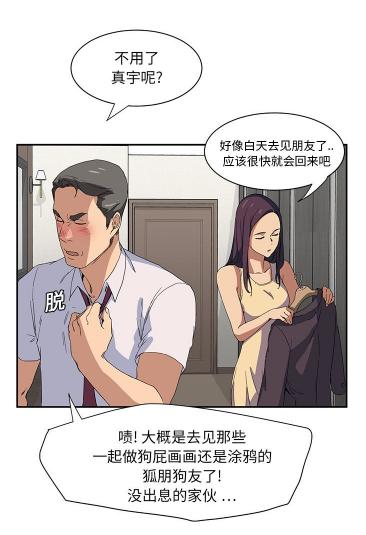 暧昧关系漫画