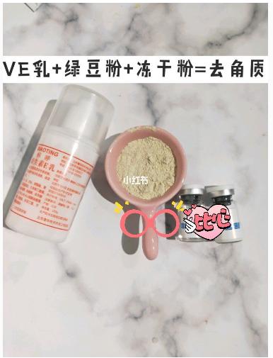 身体乳加维a酸