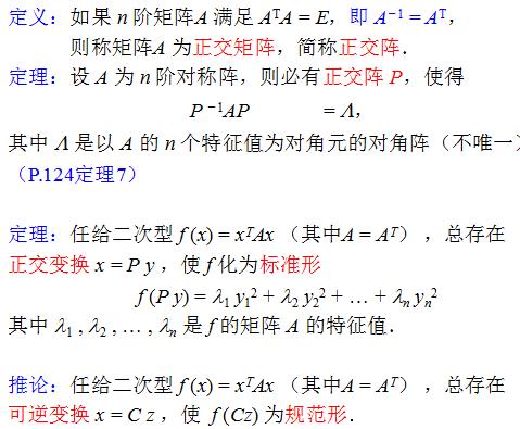 二次型矩阵都可以相似对角化吗