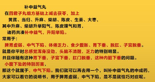 脾胃虚弱：湿气重、齿痕舌、便溏腹泻、肚子胀，实用中成药大总结