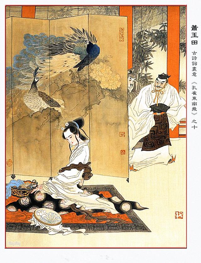 孔雀东南飞原文及注释萧玉田工笔人物画作品集