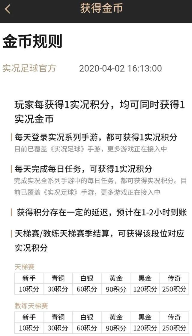 网易实况足球怎么解绑（最全面的易球成名Club APP内容探索解析！你想知道的这里都有!）