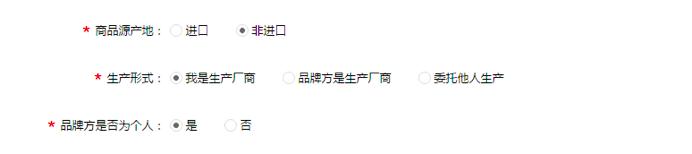 天猫官方旗舰店怎么入驻（天猫旗舰店入驻流程图）(53)