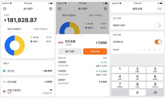 免费记账软件